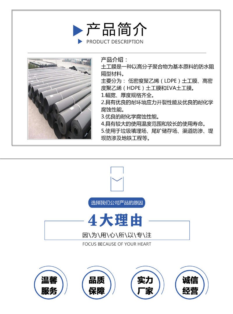 土工膜領翔.jpg
